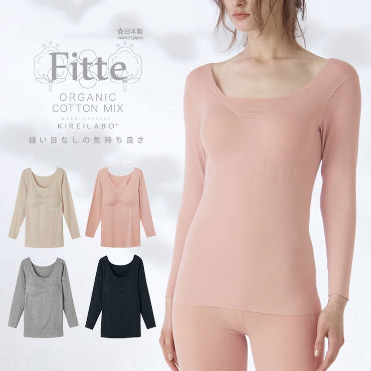 グンゼ キレイラボ Fitteフィッテ 完全無縫製綿混 8分袖インナーパッド付 | GUNZE  | 詳細画像1 