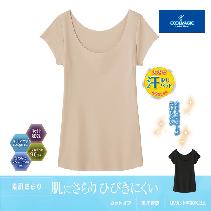 グンゼ COOLMAGICクールマジック汗取り付フレンチ袖インナー | GUNZE  | 詳細画像1 