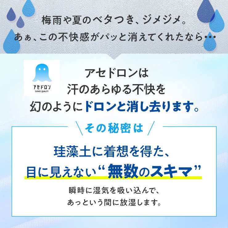 グンゼ(アセドロン）カップ付きインナー タンクトップ汗対策ムレにくい さらさら | GUNZE  | 詳細画像11 