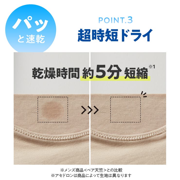 グンゼ(アセドロン）カップ付きインナー タンクトップ汗対策ムレにくい さらさら | GUNZE  | 詳細画像14 