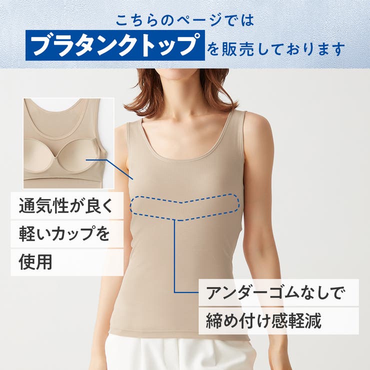グンゼ(アセドロン）カップ付きインナー タンクトップ汗対策ムレにくい さらさら | GUNZE  | 詳細画像15 