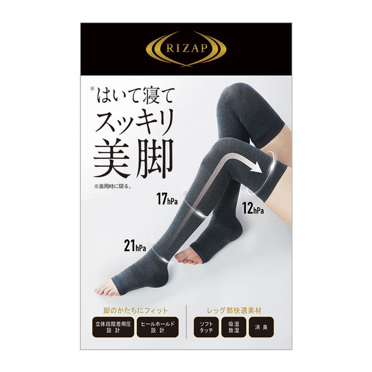 RIZAP/ライザップ はいて寝てスッキリ美脚 おやすみ用着圧 オーバーニー | GUNZE  | 詳細画像1 