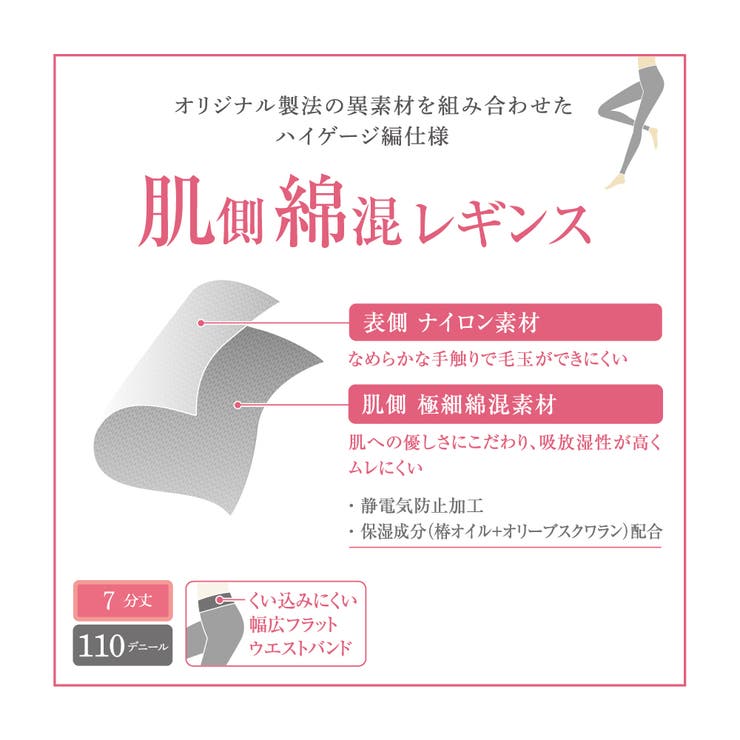 Y&/ユーアンド 肌にやさしい 肌側綿混レギンス 7分丈 | GUNZE  | 詳細画像1 