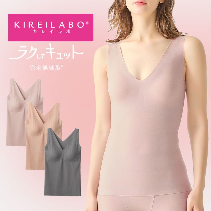 KIREILABO キレイラボ シェイプブラトップ | GUNZE  | 詳細画像1 