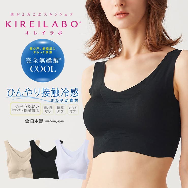 KIREILABO キレイラボ ハーフトップ | GUNZE  | 詳細画像1 
