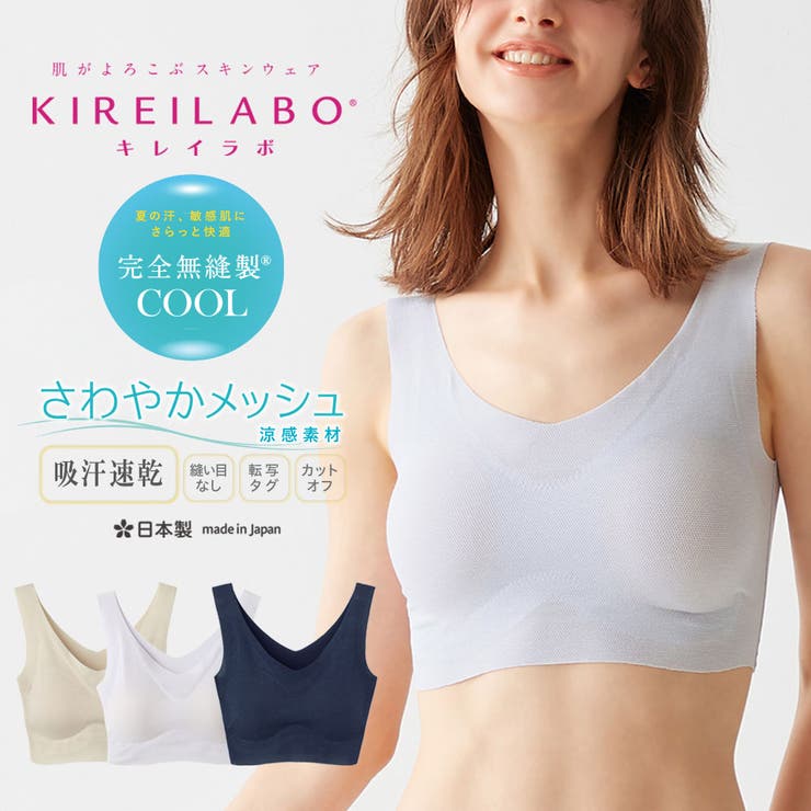 KIREILABO キレイラボ ハーフトップ | GUNZE  | 詳細画像1 