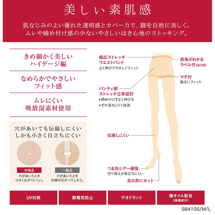 GUNZE グンゼ SB410 | GUNZE  | 詳細画像6 