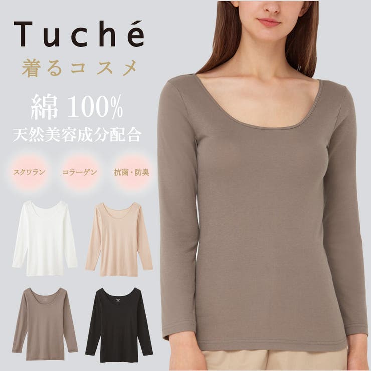 Tuche トゥシェ 着るコスメ 綿100% 8分袖インナー | GUNZE  | 詳細画像1 