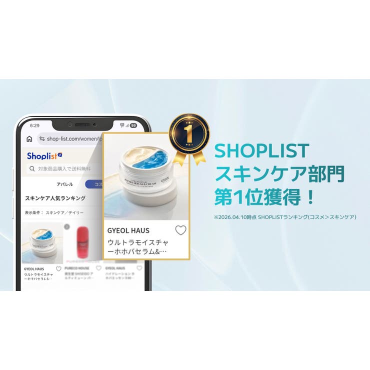 数量限定販売 ウルトラモイスチャーホホバセラム&クリーム60g 韓国コスメ 韓国 | GYEOL HAUS | 詳細画像4 