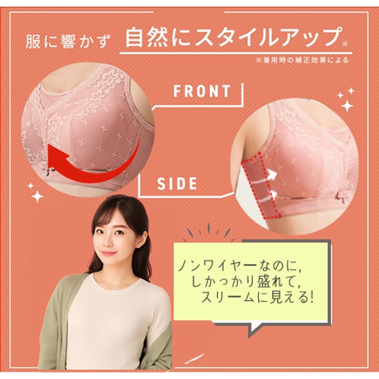 ナイトブラ ノンワイヤー ブラジャー 脇高 昼夜兼用 小胸対応 通気性 | HAMOONDE | 詳細画像6 
