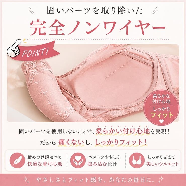 ナイトブラ ノンワイヤー ブラジャー 脇高 昼夜兼用 小胸ブラ 通気性 | HAMOONDE | 詳細画像5 