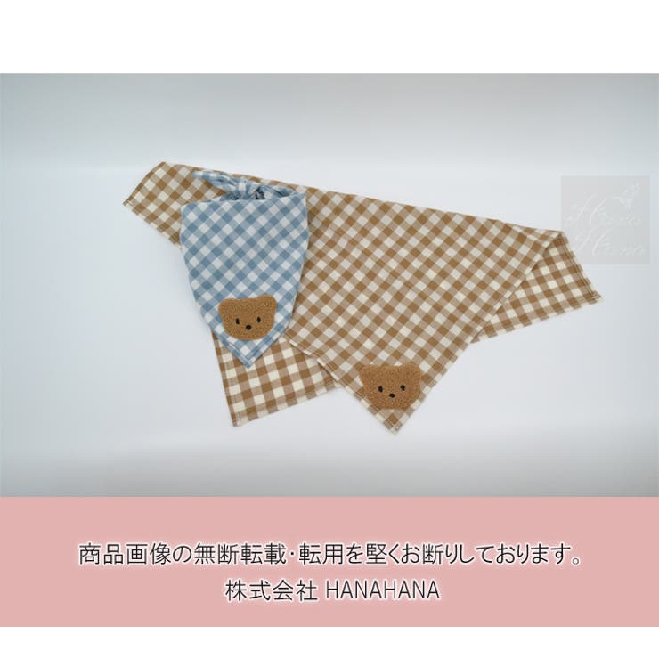 スタイ よだれかけ 赤ちゃん | HANAHANA | 詳細画像8 