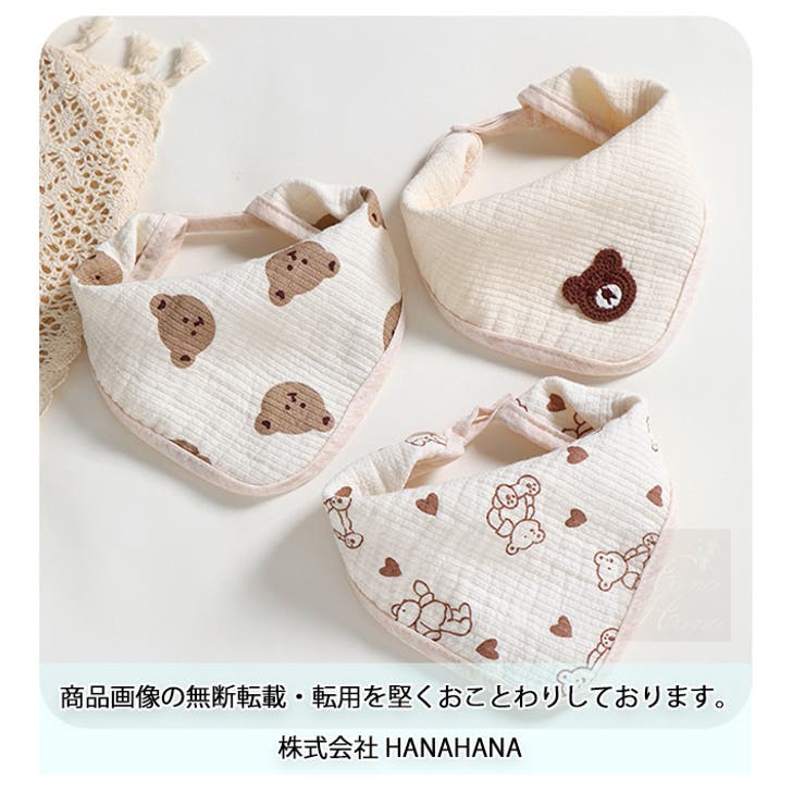 スタイ よだれかけ ビブ | HANAHANA | 詳細画像9 