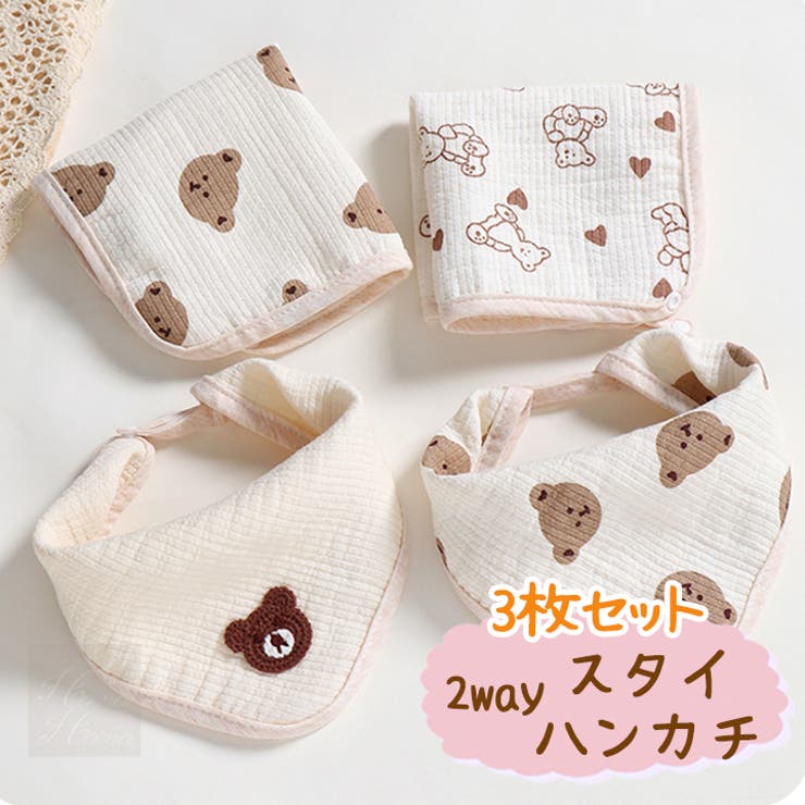 スタイ よだれかけ ビブ | HANAHANA | 詳細画像1 