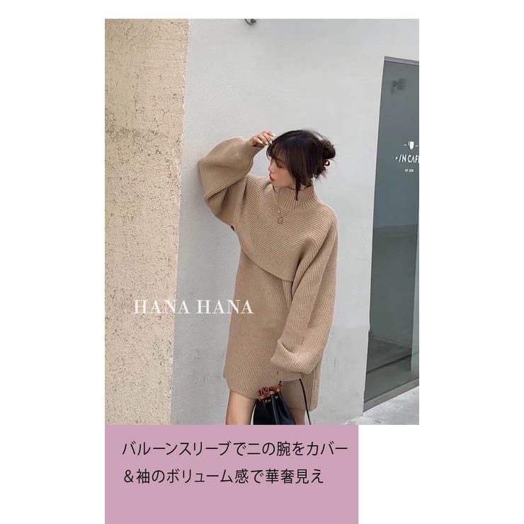ワンピース セットアップ ニット[品番：HNAW0002192]｜HANAHANA