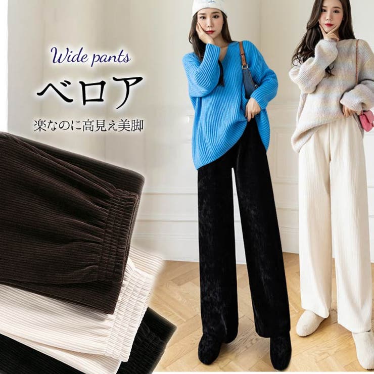 ベロアパンツ ワイドパンツ パンツ 品番 Hnaw Hanahana ハナハナ のレディース ファッション通販 Shoplist ショップリスト