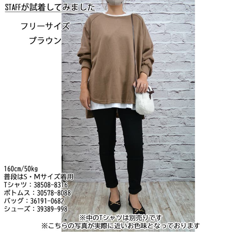 トップス 長袖 ロンT[品番：HNAW0002640]｜HANAHANA（ハナハナ