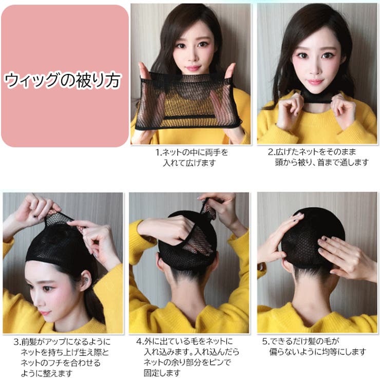 ウィッグ ロング ファッションウィッグ[品番：HNAW0003516]｜HANAHANA