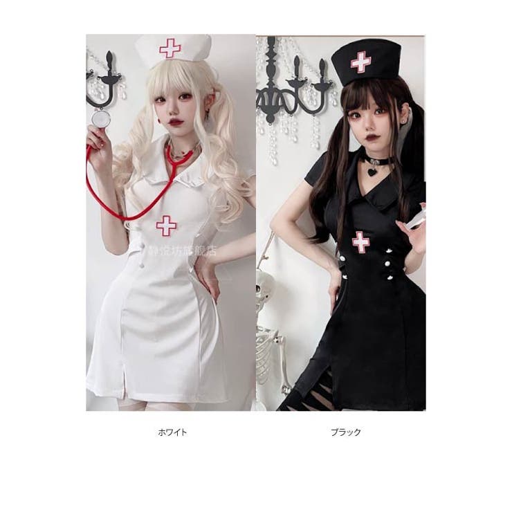 コスプレ ナース 衣装[品番：HNAW0003565]｜HANAHANA（ハナハナ）のレディースファッション通販｜SHOPLIST（ショップリスト）
