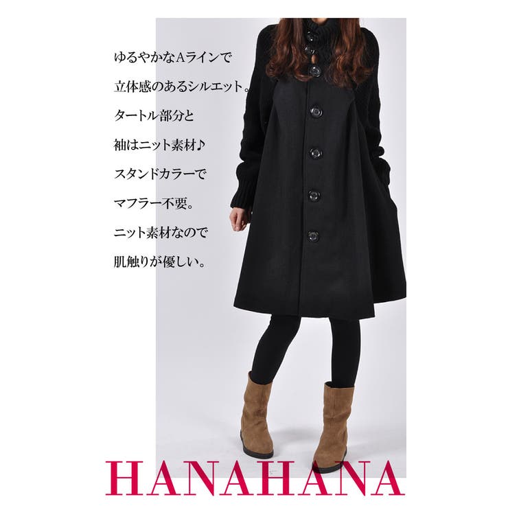 レディース コート Aライン コート 品番 Hnaw Hanahana ハナハナ のレディースファッション通販 Shoplist ショップリスト