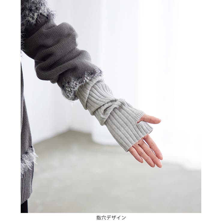 手元からおしゃれを始める。リブニットアームウォーマー アームウォーマー | HAPPY急便 by VERITA.JP | 詳細画像3 