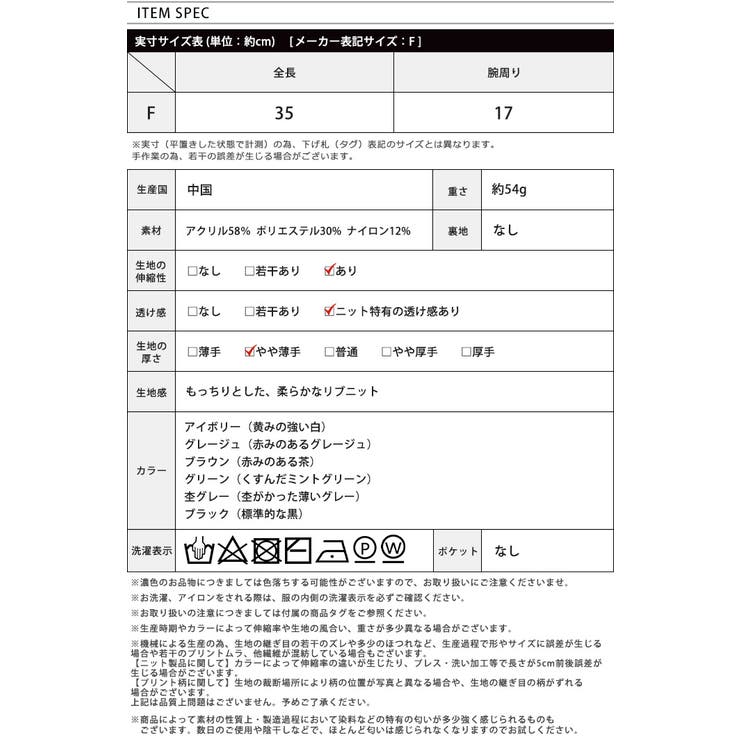 手元からおしゃれを始める。リブニットアームウォーマー アームウォーマー | HAPPY急便 by VERITA.JP | 詳細画像4 