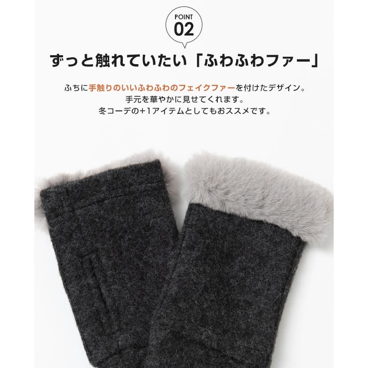 手元あったか。カイロポケット付きハンドウォーマー ファー ハンドウォーマー | HAPPY急便 by VERITA.JP | 詳細画像12 