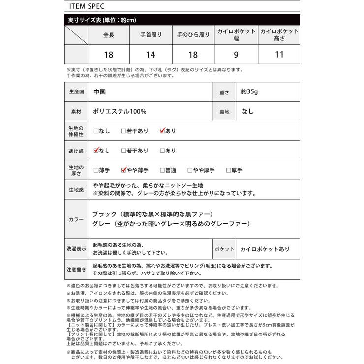 手元あったか。カイロポケット付きハンドウォーマー ファー ハンドウォーマー | HAPPY急便 by VERITA.JP | 詳細画像5 