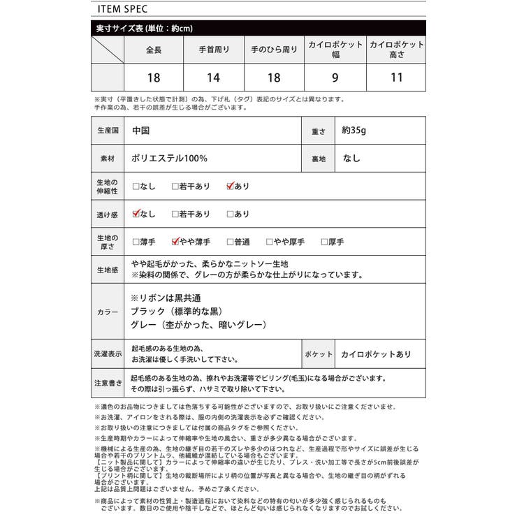 手元あったか。カイロポケット付きハンドウォーマー リボン ハンドウォーマー | HAPPY急便 by VERITA.JP | 詳細画像5 