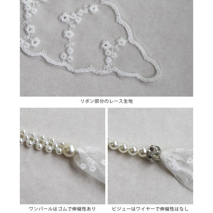 帯に添えて浴衣をもっと特別に。パールレースリボンベルト 浴衣 飾り紐 | HAPPY急便 by VERITA.JP | 詳細画像16 