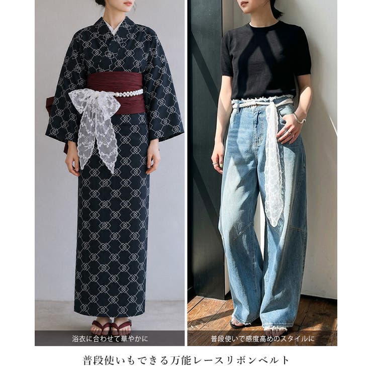 帯に添えて浴衣をもっと特別に。パールレースリボンベルト 浴衣 飾り紐 | HAPPY急便 by VERITA.JP | 詳細画像4 