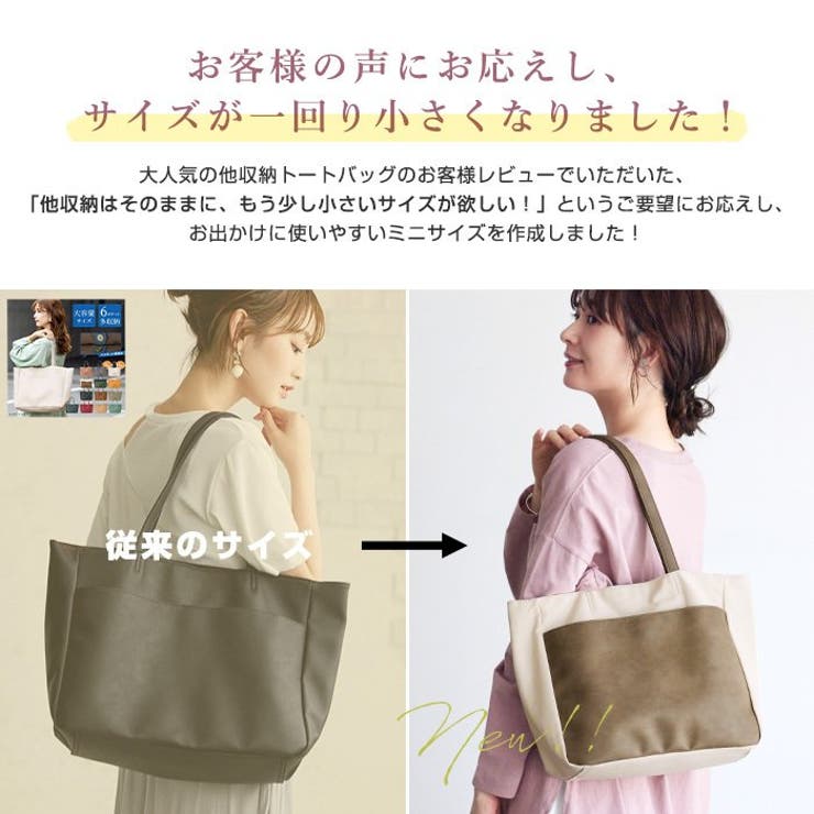 異素材多収納トートバッグ トート トートバッグ[品番
