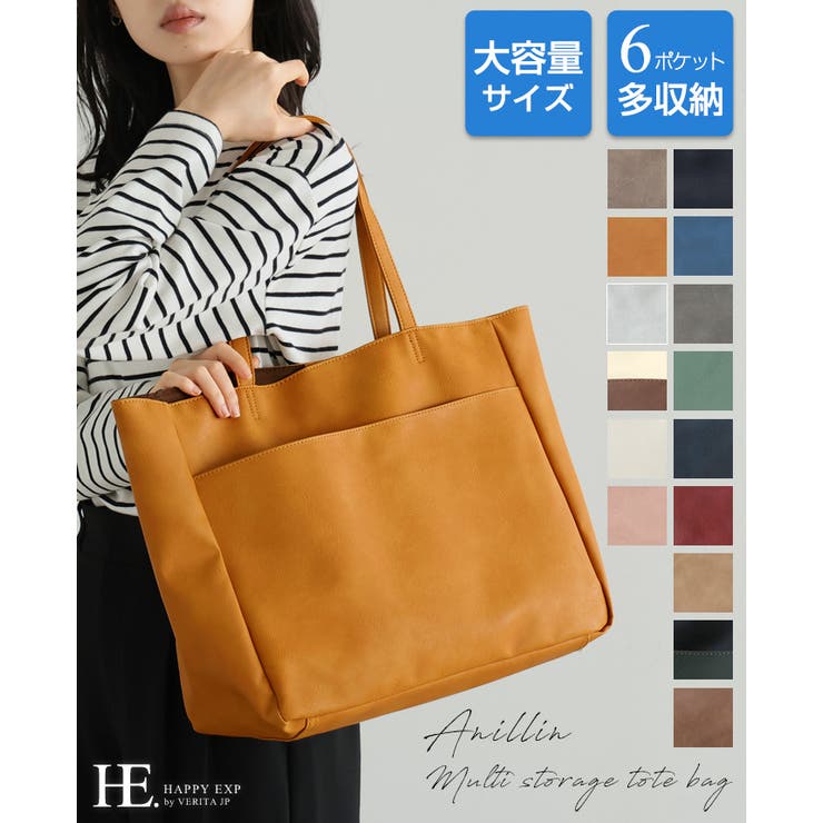 シンプルで持ちやすく機能的！トートバッグエディタ トートバッグ トート | HAPPY急便 by VERITA.JP | 詳細画像1 