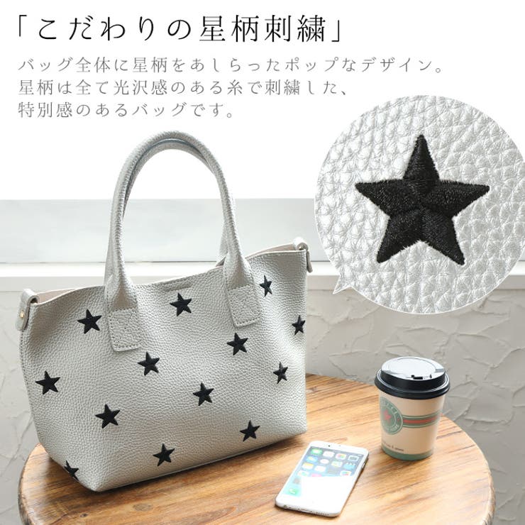 パピヨネの上品な星柄の旅行に便利なバッグです。