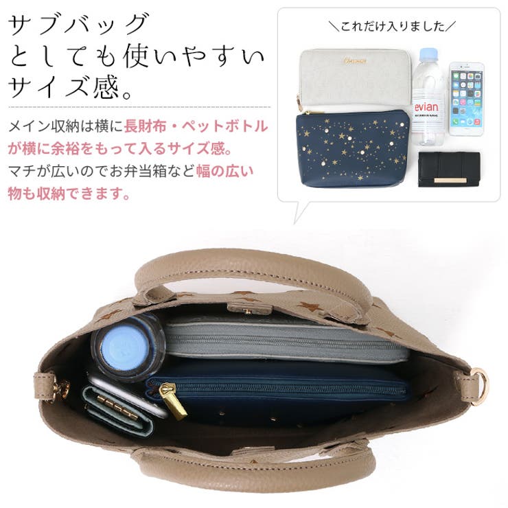 星柄が印象的な大人のお洒落バッグ。星刺繍ミニトートプラネット