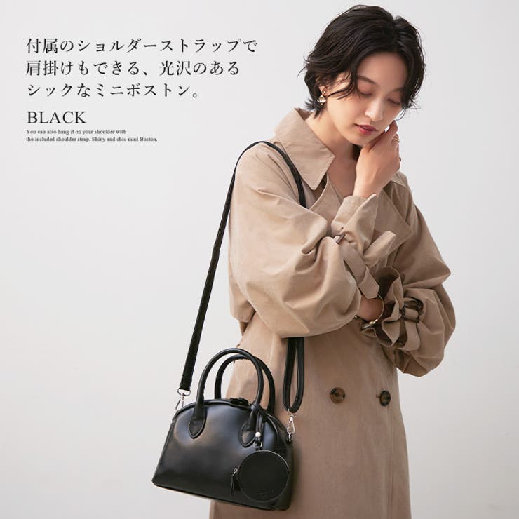 洗練された雰囲気を演出。ミニポーチ付き2WAYミニボストンバッグ 
