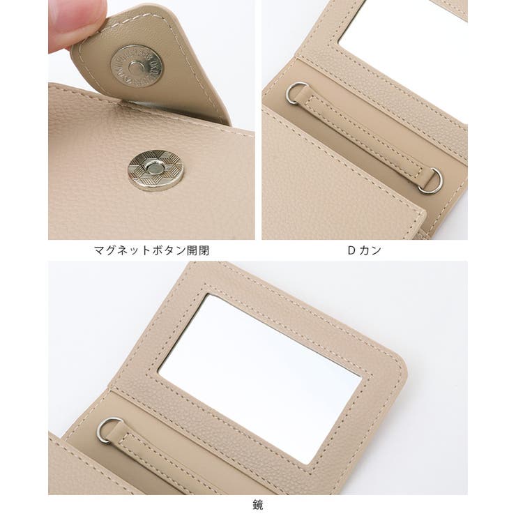 コンパクトなサイズ感なのに機能的。ミラー付きミニポーチ