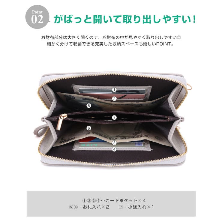スマホショルダーをもっと便利に。お財布ショルダーバッグ お
