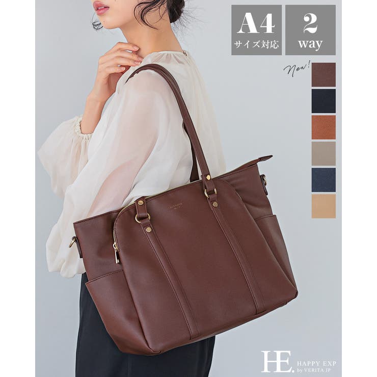 デキる女性は整理整頓上手。2WAYトートバッグ【ジュディ】 トート ショルダー | HAPPY急便 by VERITA.JP | 詳細画像1 