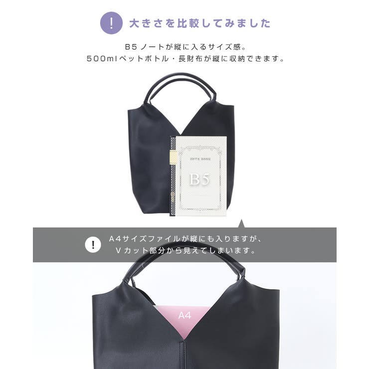 合皮トライアングルカットトート | HAPPY急便 by VERITA.JP | 詳細画像5 