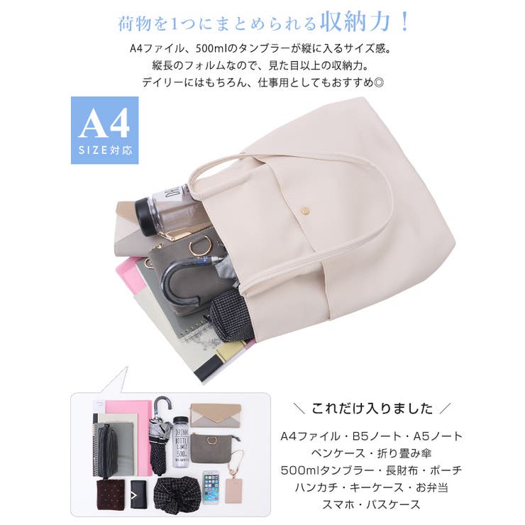 コーデやシーンを選ばないシンプルデザイン。フェイクレザータックトートバッグ トー… | HAPPY急便 by VERITA.JP | 詳細画像8 