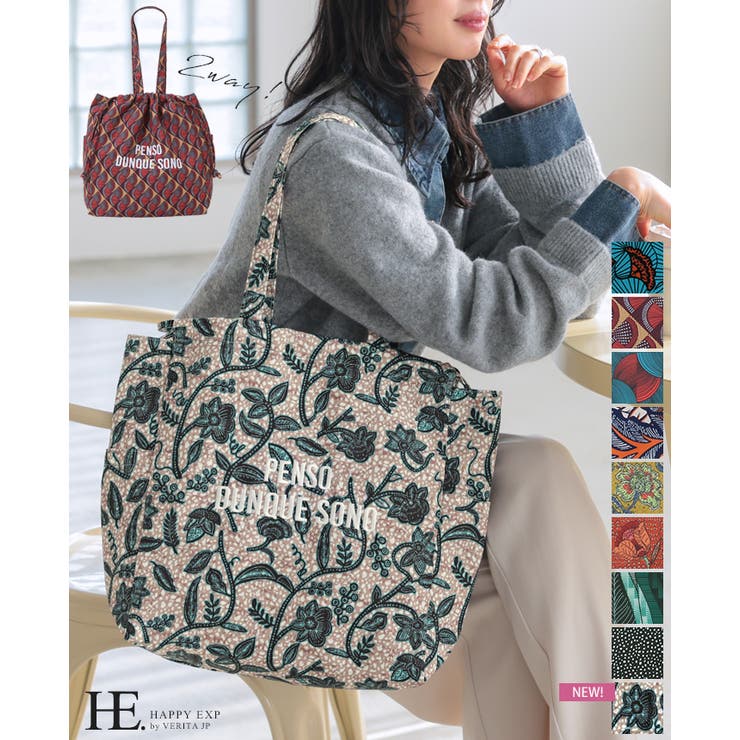 華やかで目を引く大人のバッグ。e e p | HAPPY急便 by VERITA.JP | 詳細画像1 