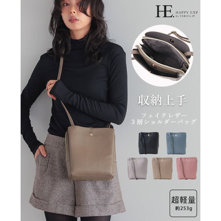 毎日使いたくなる丁度良いバッグ。フェイクレザー3層軽量ショルダーバッグ ショルダ… | HAPPY急便 by VERITA.JP | 詳細画像1 