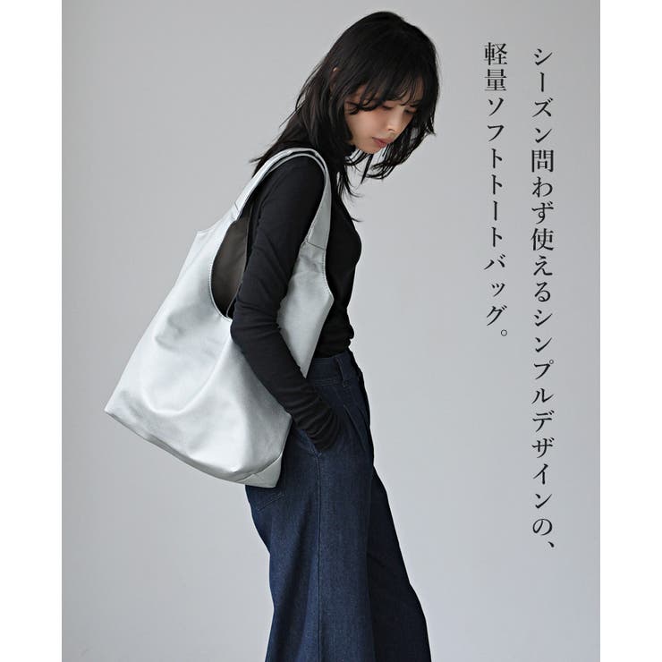 オン オフ使いやすいシンプルデザイン。ソフトラウンド肩かるトートバッグ 鞄 | HAPPY急便 by VERITA.JP | 詳細画像2 