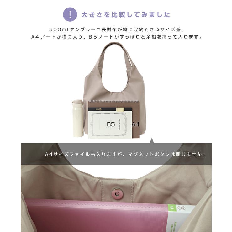 オン オフ使いやすいシンプルデザイン。ソフトラウンド肩かるトートバッグ 鞄 | HAPPY急便 by VERITA.JP | 詳細画像23 