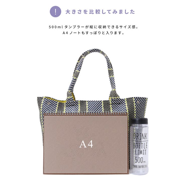シンプルになりがちなコーデに華やかさを。雑材モザイクトートバッグ 雑材 かごバッ… | HAPPY急便 by VERITA.JP | 詳細画像23 