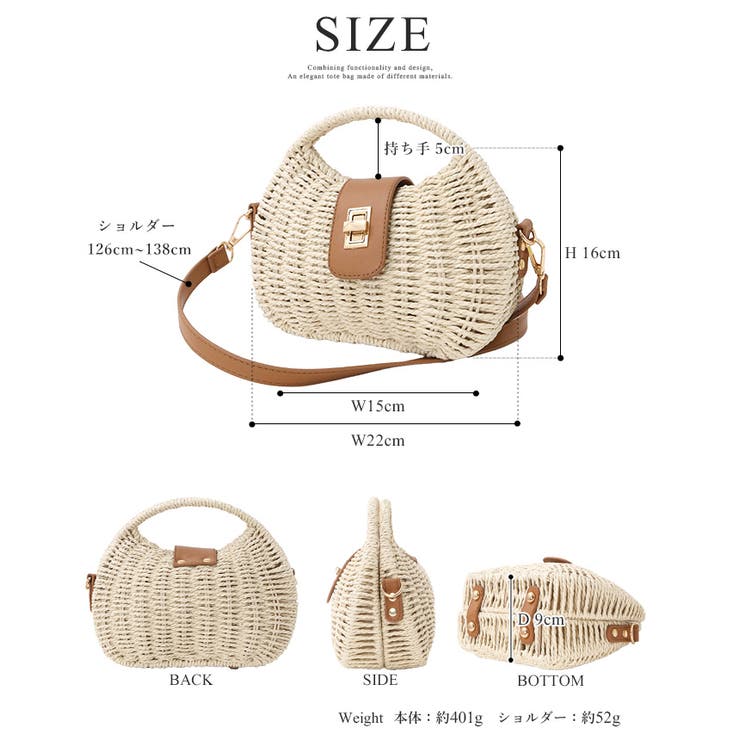 シーズンムード高まる上品バッグ。シェルかごバッグ ペーパーバッグ ショルダーバッ… | HAPPY急便 by VERITA.JP | 詳細画像15 
