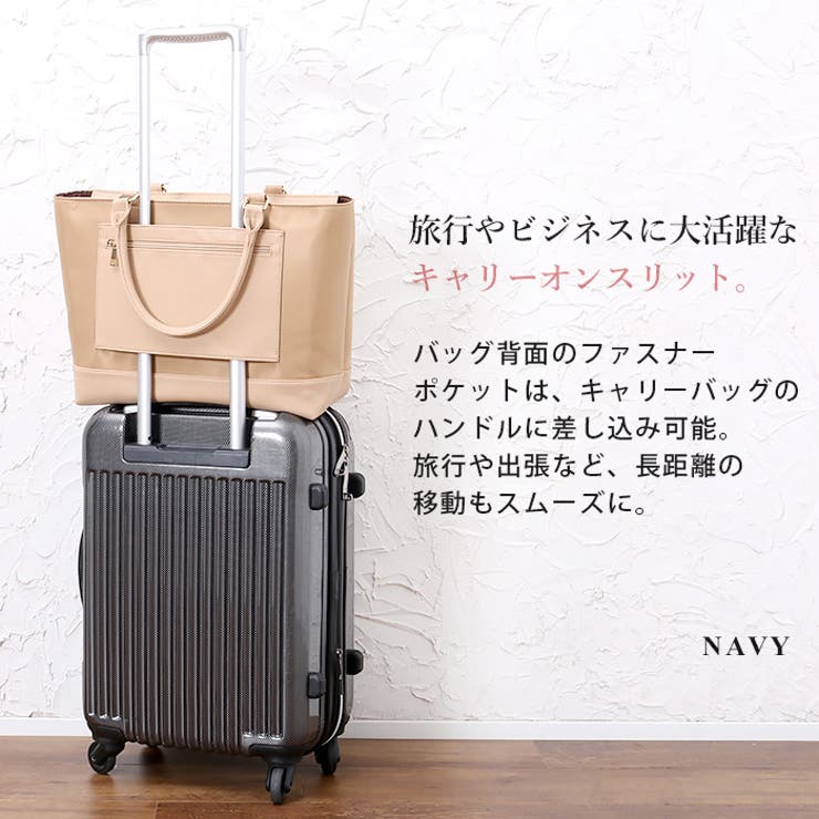 シンプルで持ちやすく機能的！コンビ多機能トート トートバッグ トート