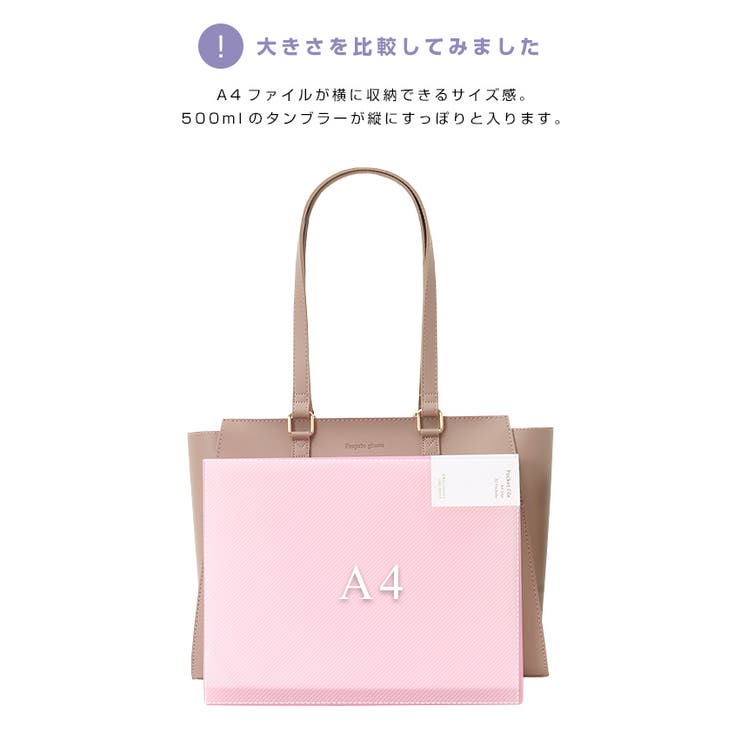 上品な印象を与えてくれる。A4フェイクレザートートバッグ トートバッグ A4 | HAPPY急便 by VERITA.JP | 詳細画像17 