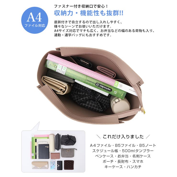 上品な印象を与えてくれる。A4フェイクレザートートバッグ トートバッグ A4 | HAPPY急便 by VERITA.JP | 詳細画像4 